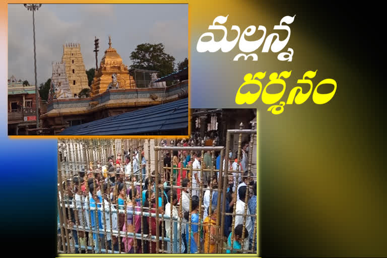 srisailam temple