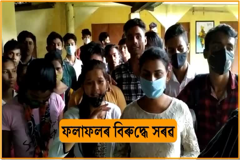 tense situation for hslc result at Saygaon Champak Nagar High School