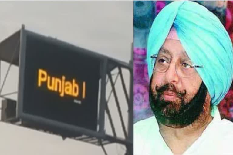 ਮੁੱਖ ਮੰਤਰੀ ਦੇ LED ਬੋਰਡ ਵਾਲਾ ਮਾਮਲਾ ਗਰਮਾਇਆ