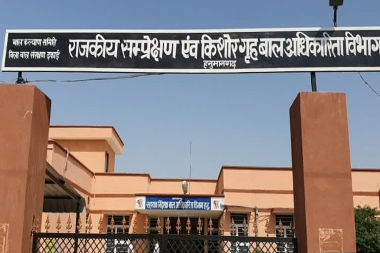 Hanumangarh juvenile home, Hanumangarh news