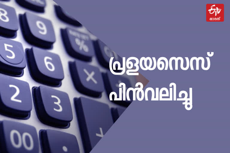 Flood cess  Flood cess kerala  price of goods go down  പ്രളയ സെസ്  പ്രളയ സെസ് വാര്‍ത്ത  പ്രളയ സെസ് പിന്‍വലിച്ചു  സംസ്ഥാന ധനവകുപ്പ്  ചരക്ക് സേനവ നികുതി