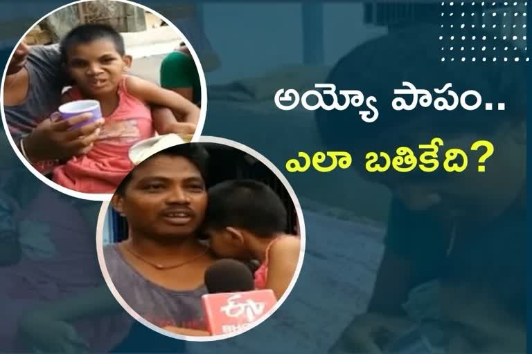 disabled kids, vizianagaram disabled girls