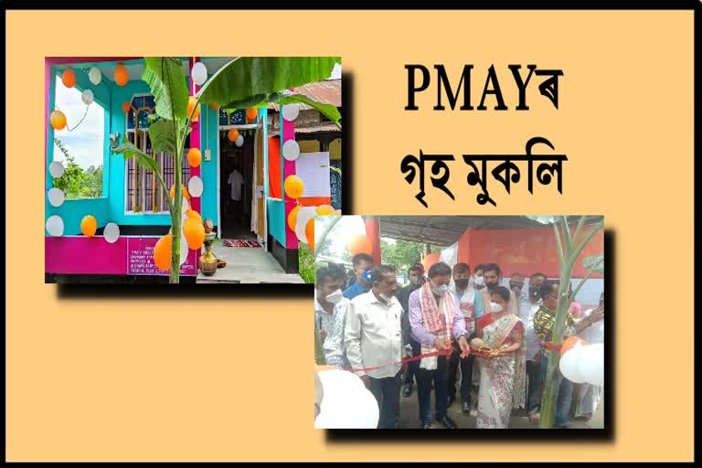 ranjeet kumar das inaugurated pmay house in barpeta