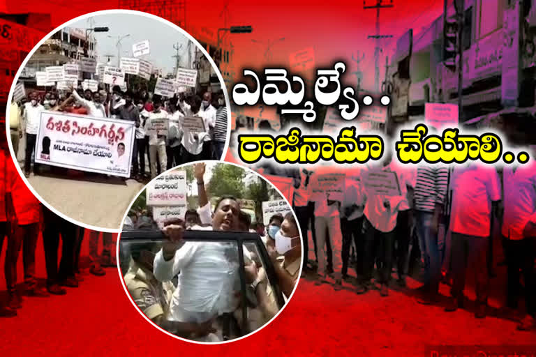 RESIGN DEMAND: కోదాడ ఎమ్మెల్యే రాజీనామా చేయాలని దళితసంఘాల ఆందోళన