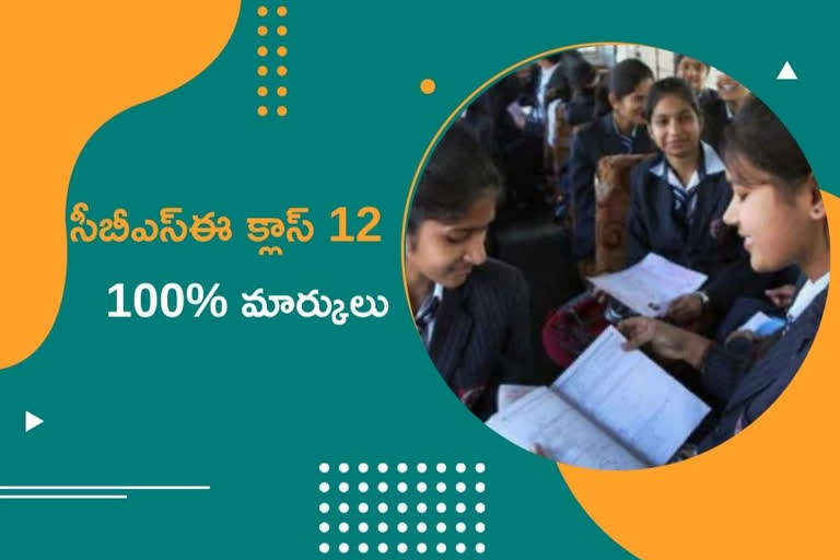 girl who scored 100 pc in class 12