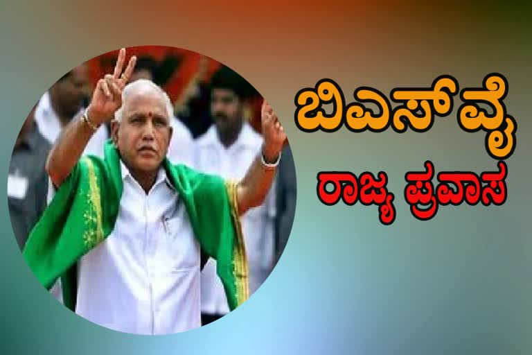 B.S. yediyurappa state tour