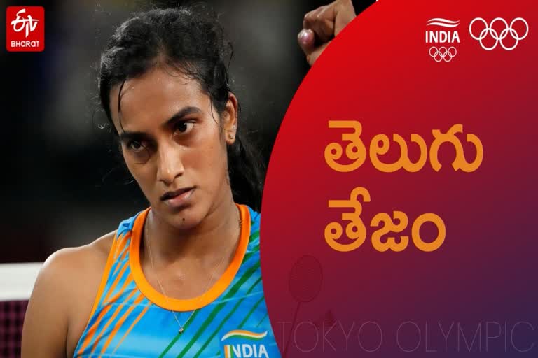 SINDHU