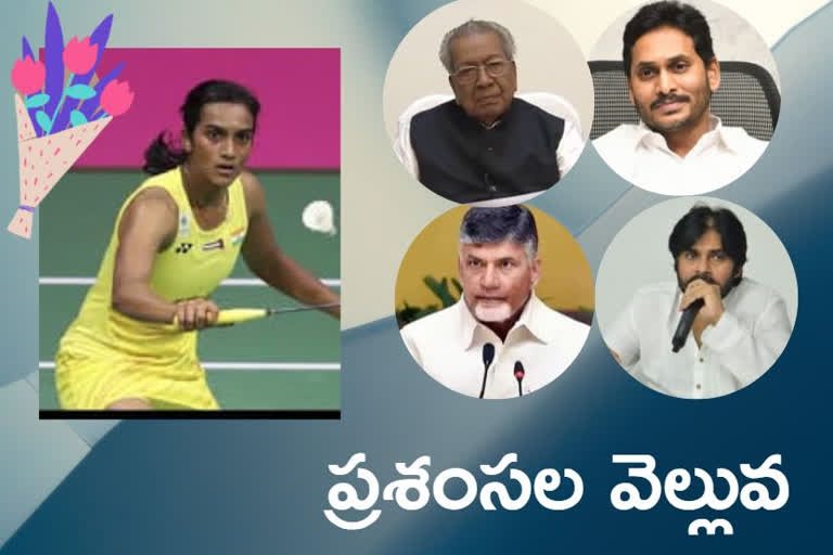 పీవీ