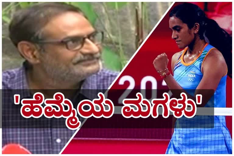 PV Sindhu's father response on winning bronze in women's single badminton, Tokyo Olympics