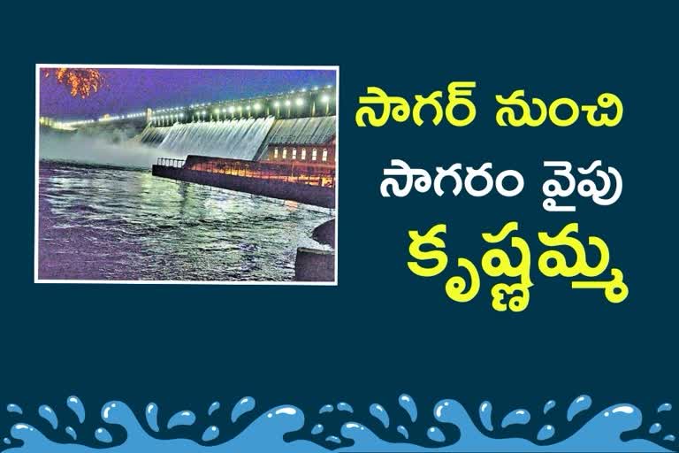 నాగార్జునసాగర్ 22 క్రస్టు గేట్లు ఎత్తివేత