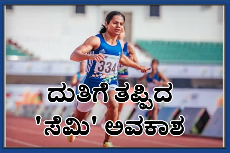 Dutee Chand