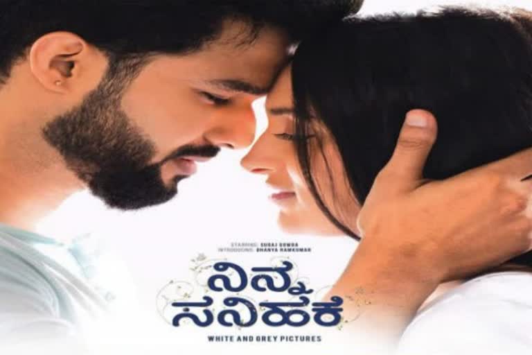 Ninna Sanihake film  trailer released