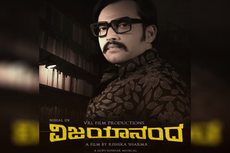 Vijayananda Biopic