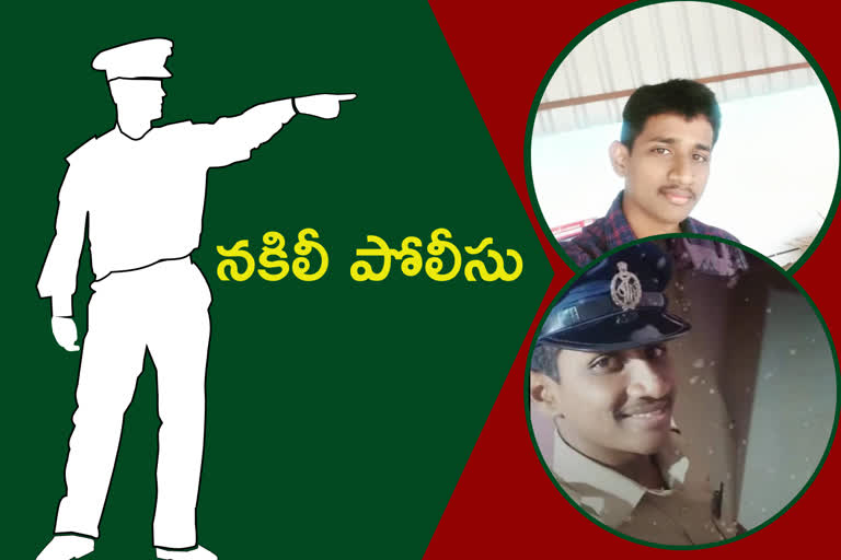 police-arrest-a-man-due-to-appeared-suspiciously-in-a-constable-dress-at-vijayawada