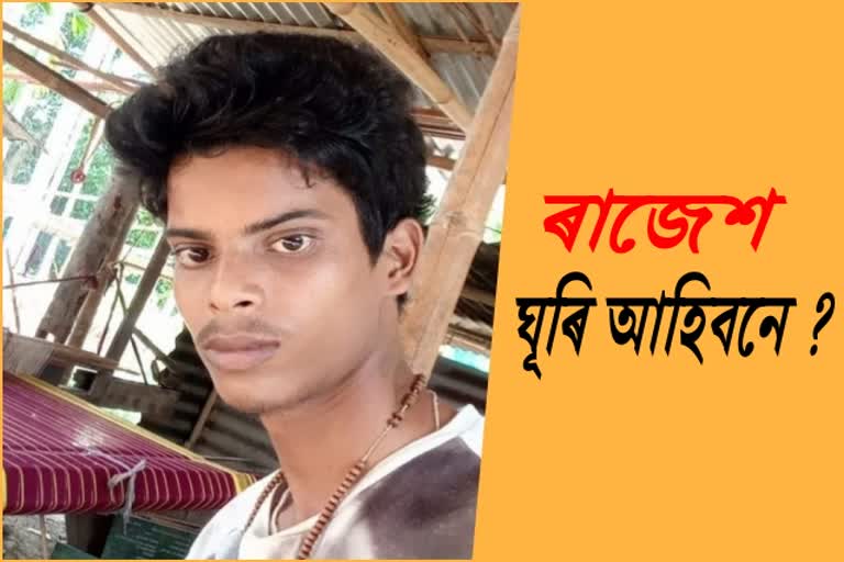 19-years-old-youth-missing-in-barpeta-etv-bharat-assam