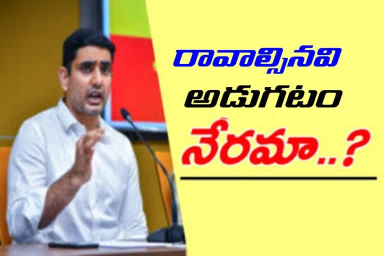 ‍‍Nara lokesh