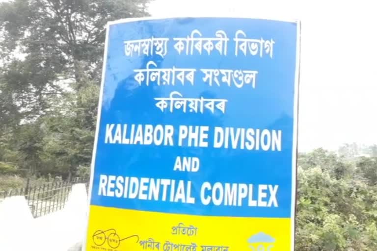 Widespread corruption in Jal-jiban Mission scheme At Kaliabor