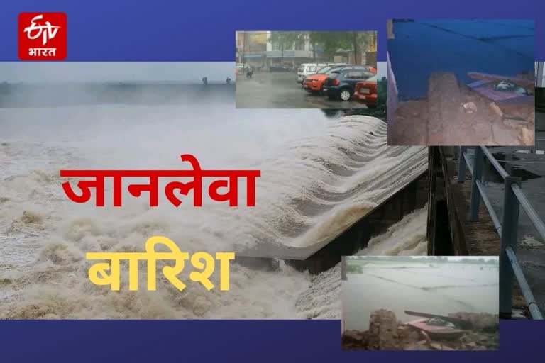 राजस्थान में जानलेवा बारिश