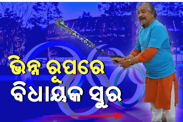 TOKYO OLYMPICS: ଖେଳାଳି ରୂପରେ ସୁର, ମହିଳା ହକି ଦଳକୁ କଲେ ପ୍ରଶଂସା