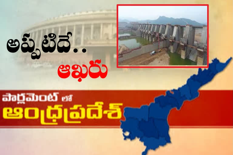 polavaram project