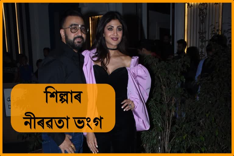 shilpa shetty on raj kundra case