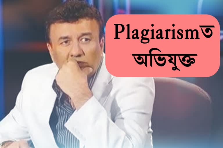 Anu Malik trolled