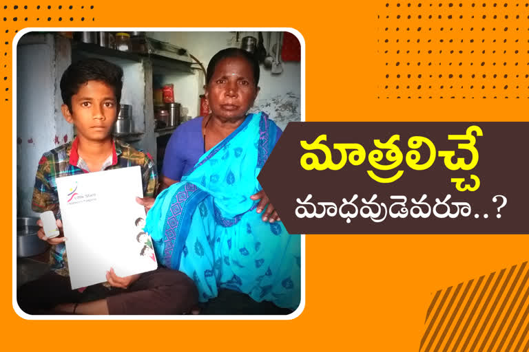 boy need help to buy tablets for rare disease in bodhan