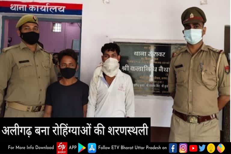 अलीगढ़ बना रोहिंग्याओं की शरणस्थली, पुलिस ने दो और को किया गिरफ्तार