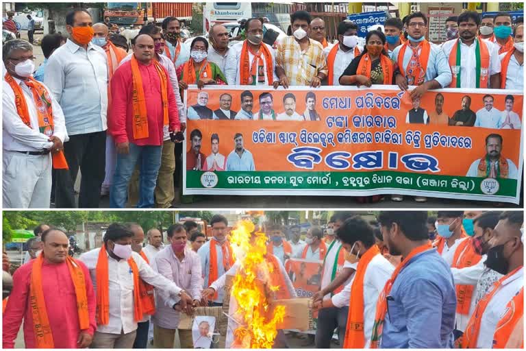 Berhampur bjp protest on OSSC Corrution