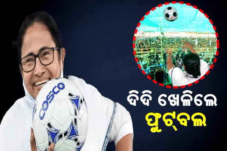 ଜୋଶ୍‌ରେ ମମତା, ମଞ୍ଚ ଉପରେ ଖେଳିଲେ ଫୁଟବଲ