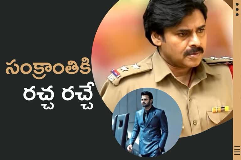 PAWAN KALYAN MOVIE ON SANKRANTI