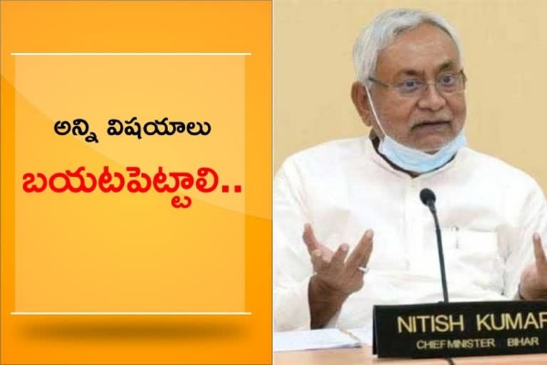 nitish kumar on pegasus