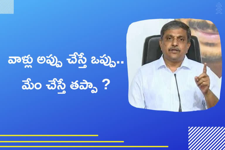 sajjala comments on ap financial troubles