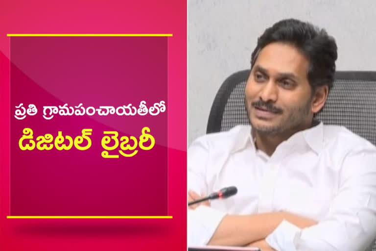 CM jagan Review