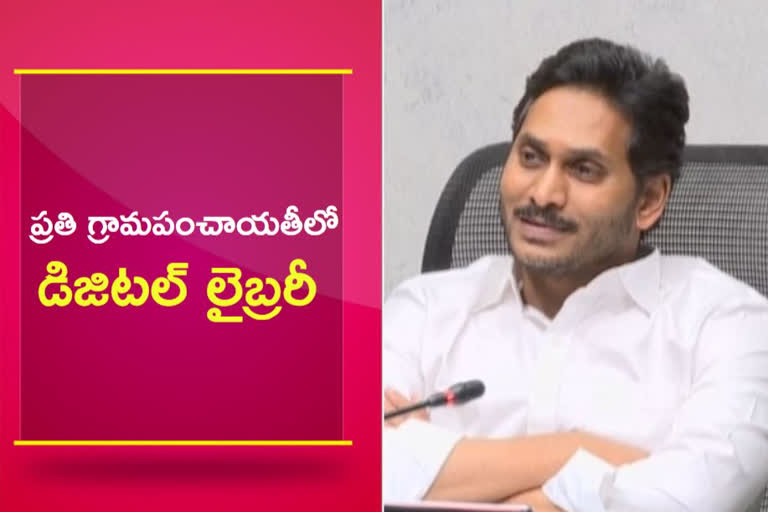 CM jagan Review on IT and Digital Library
