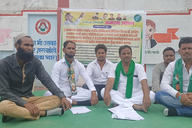 डॉ. आशिष अग्रवाल यांच्यावर कारवाई करावी या मागणीसाठी एमआयएमचे जिल्हाधिकारी कार्यालयासमोर उपोषण