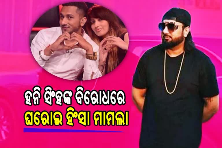 domestic violance case against Bollywood singer Yo Yo Honey Singh