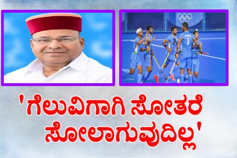 governor-thawar-chand-gehlot-tweet-on-indian-hockey-team