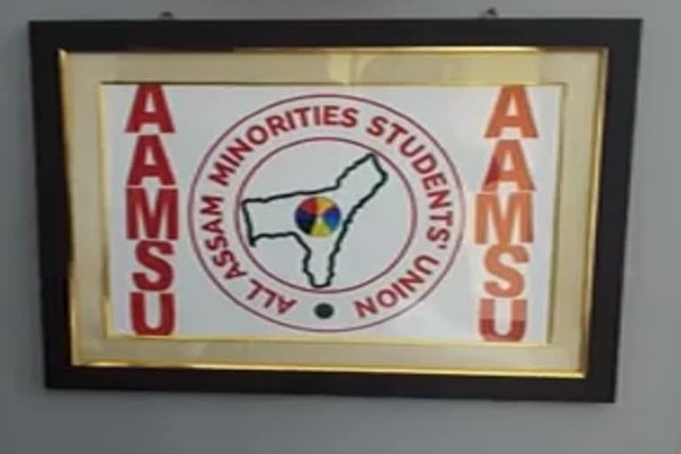 AAMSU accused of corruption in the name of 'Ishan Uday Scholarship'