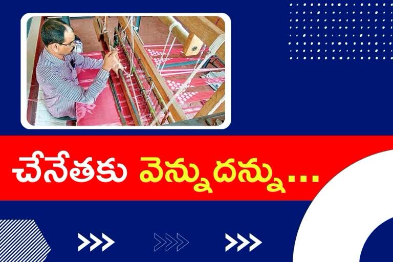 నేతన్నకు చేయూత పథకానికి విస్తృతి