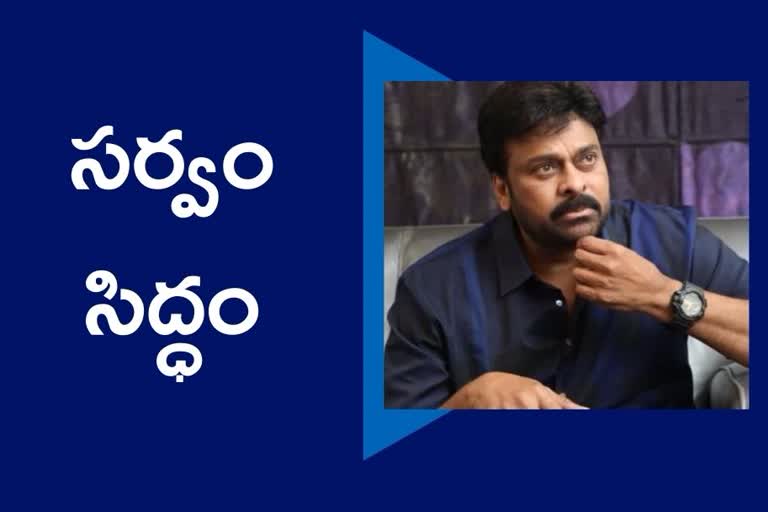 Chiranjeevi Lucifer remake