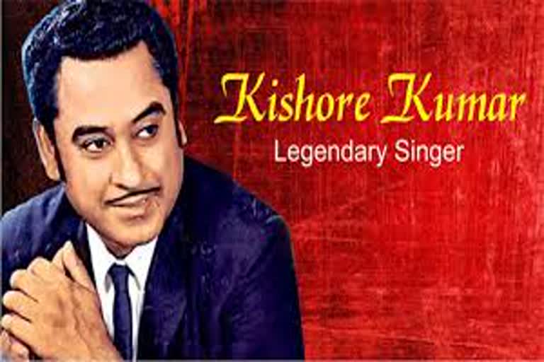 Happy Birthday Kishore Kumar: world remembering Bollywood famous playback singer Kishore Kumar