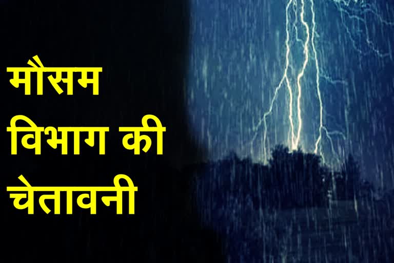 haryana rain alert weather update