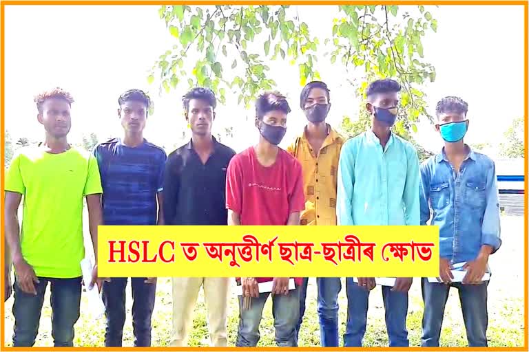 HSLC EXAM RESULT