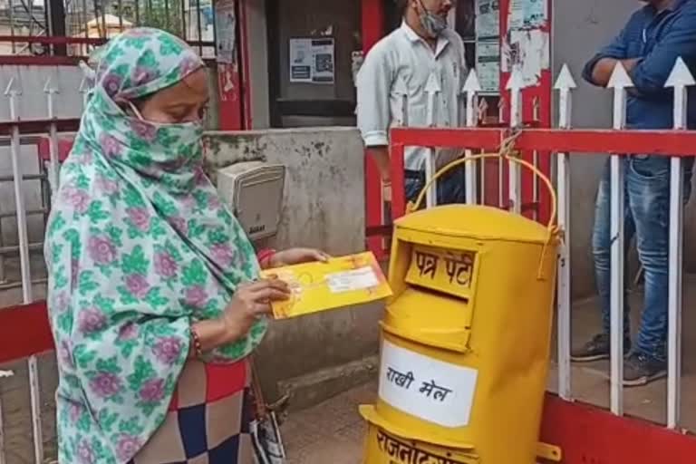 rakshabandhan