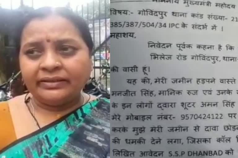 woman-reached-ssp-office-for-justice-in-dhanbad