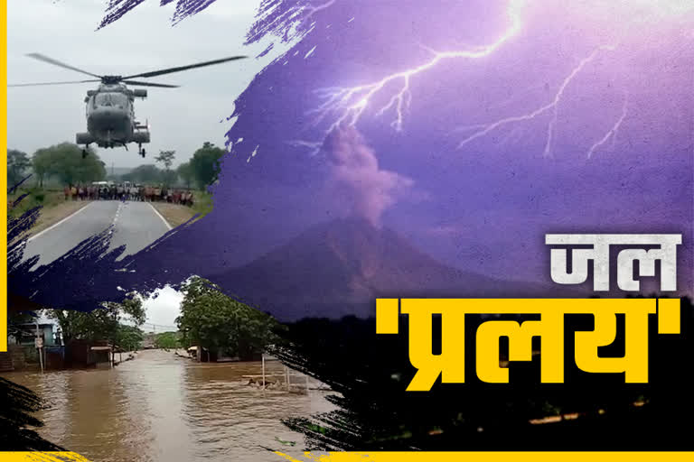 69 killed in rain and thunder lightning in Madhya Pradesh