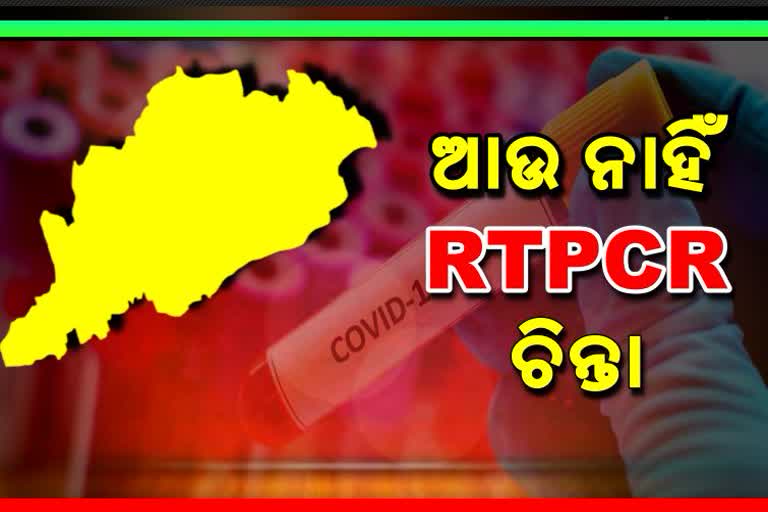 ବାହାରୁ ଓଡିଶାକୁ ଆସୁଥିଲେ ଆଉ ଦରକାର ପଡିବନି କୋଭିଡ ନେଗେଟିଭ ରିପୋର୍ଟ