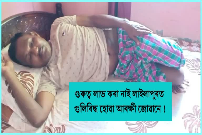 লাইলাপুৰত গুলিবিদ্ধ আৰক্ষী বিষয়া নুৰুল ইছলামে পোৱা নাই চৰকাৰৰ সঁহাৰি