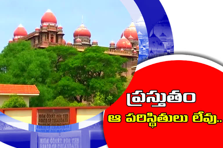 TS HIGH COURT:  సీడబ్ల్యూసీ, జలవిధానం మేరకే పరిశ్రమలకు నీరు ఇవ్వాలి: హైకోర్టు